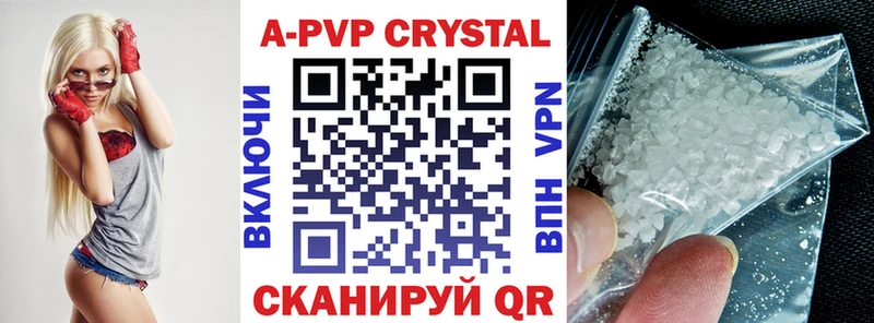 Купить закладки  Алзамай  APVP СК 