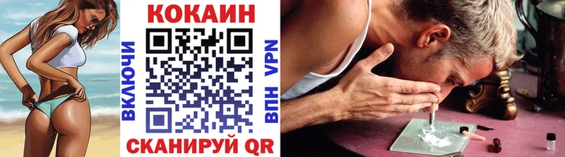 Кокаин VHQ Купить Алзамай
