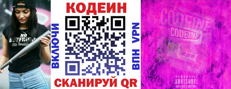 Кодеиновый сироп Lean напиток Lean (лин)  Купить где  Алзамай 