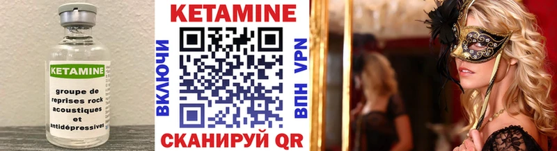 Кетамин ketamine  Купить закладки  Алзамай 