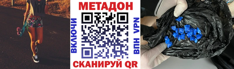 Купить закладки  Алзамай  Метадон кристалл 
