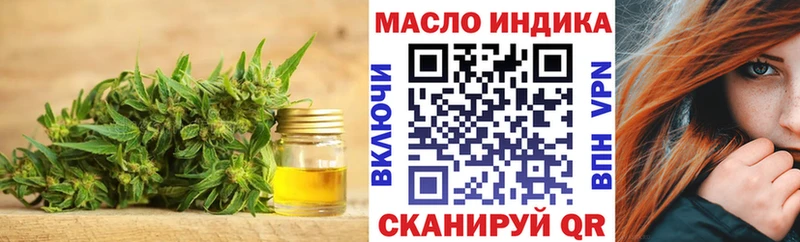 ТГК вейп с тгк Купить закладки Алзамай